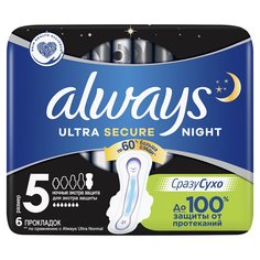 Прокладки женские Always, Ultra Night Экстра защита, 6 шт, ароматизированные, 0001011561