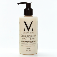 Уход за телом MADAM VILLI Сыворотка для тела ОМОЛОЖЕНИЕ "Провокатор молодости" 200