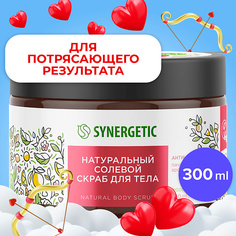 SYNERGETIC Натуральный солевой скраб для тела Пачули и ароматный бергамот