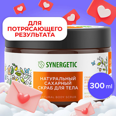 SYNERGETIC Натуральный кофейный скраб для тела, Кофе и зеленый лайм