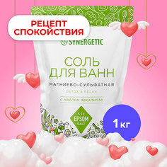 SYNERGETIC Соль для ванн магниево-сульфатная с маслом эвкалипта