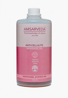 Масло массажное Amsarveda антицеллюлитное с имбирем и стручковым перцем Anticellulite Massage Oil, 1000 мл