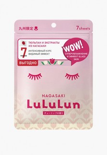 Тканевая маска для лица LuLuLun суперувлажняющая «Тюльпан из Нагасаки» Face Mask Tulip, 7 шт.
