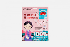 Тканевая маска для лица Corimo