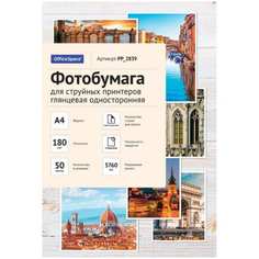 Односторонняя фотобумага для струйных принтеров OfficeSpace