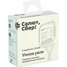 Умное реле Сбердевайсы