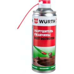 Спрей-разрушитель ржавчины Wurth