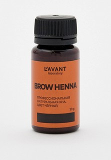Краска для волос Lavant Laboratory Профессиональная натуральная хна, цвет чёрный L’AVANT laboratory 10 мл