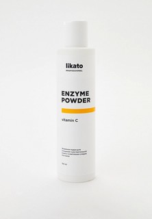 Пудра энзимная Likato Professional Энзимная пудра для очищения чувствительной кожи и осветления следов постакLIKATO professional 150 мл