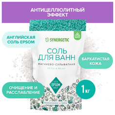 Соли для ванны соль для ванн SYNERGETIC Магниево-сульфатная 1000г