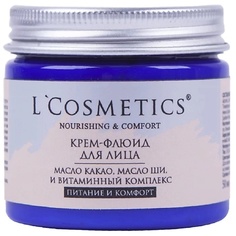 Флюид для лица LCOSMETICS Крем для лица флюид «Питание и комфорт» с маслом какао, ши и витаминным комплексом 50 L'cosmetics