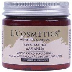 LCOSMETICS Крем для лица маска «Питание и комфорт» с маслом какао, ши и комплексом Oat Lipid E 50 L'cosmetics