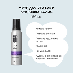 HAIR PRO CONCEPT Мусс для укладки кудряшек