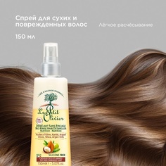 LE PETIT OLIVIER Спрей для сухих и поврежденных волос для легкого расчесывания на основе 3-х масел