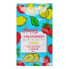 Средства для ванной и душа LABORATORY KATRIN Соль для ванн с пеной Happy Strawberry & Lime 100