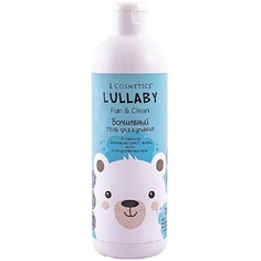 Гель для душа LCOSMETICS Волшебный гель для купания серии “LULLABY” для детей старше 3-х лет 350.0 L'cosmetics