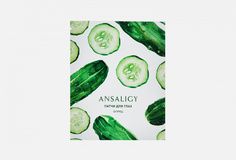 Патчи для глаз Ansaligy