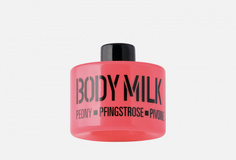 Молочко для тела Mades Cosmetics