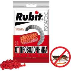 Гранулы от проволочника и медведки RUBIT