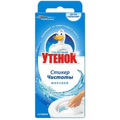 Стикер чистоты для унитаза Туалетный Утенок, Морской, 3 шт
