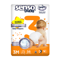 SENSO BABY Подгузники для детей Simple 56