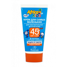 Солнцезащитный крем для лица и тела FLORESAN Крем для самых маленьких Africa Kids SPF45+ 50 ФЛОРЕСАН