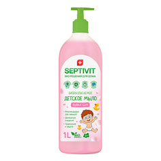 SEPTIVIT Мыло детское Bubble Gum