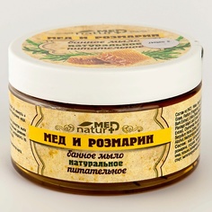 Мыло жидкое НАТУРМЕД NATURMED Мыло банное натуральное "Мед и Розмарин" 250
