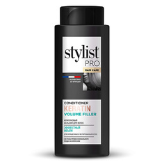STYLIST PRO Кератиновый бальзам для волос эффектный объем