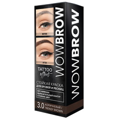 Краски для волос FARA Стойкая краска для бровей и ресниц "WOW BROW" с эффектом татуажа