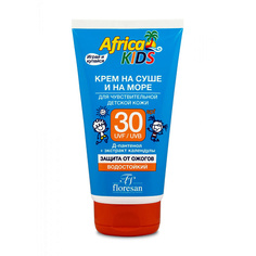 Солнцезащитный крем для лица и тела FLORESAN Солнцезащитный Детский Крем Africa Kids водостойкий SPF30 150 ФЛОРЕСАН