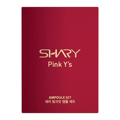 Набор средств для лица SHARY Подарочный набор PINK Y s AMPOULE SET