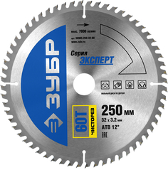 Диск пильный Зубр Чисторез 36905-250-32-60 по дереву 250 x 32мм 60Т