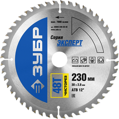 Диск пильный Зубр Чисторез 36905-230-30-48 по дереву 230 x 30мм 48Т