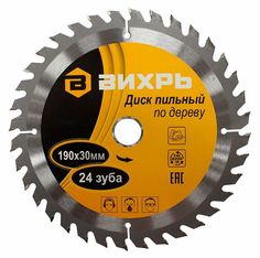 Диск пильный по дереву Вихрь 73/10/4/4 190х30 мм,24 зуба