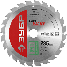 Диск пильный Зубр Быстрый рез 36910-235-30-24 по дереву 235 x 30мм 24Т
