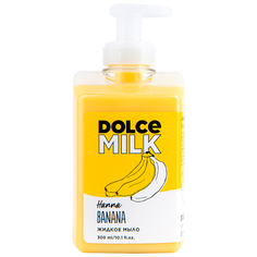 Мыло жидкое DOLCE MILK Ханна Банана 300 мл