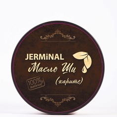 JERMINAL COSMETICS Масло Ши уход за телом