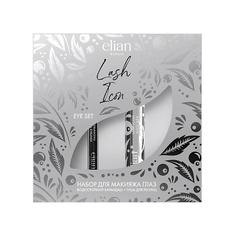 Подарки для неё ELIAN Набор для макияжа глаз Lash Icon Eye Set