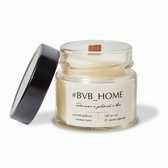 Свеча #BVB_HOME Ароматическая свеча с деревянным фитилем - Домашнее печенье 100