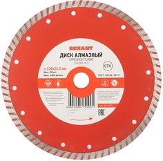 Диск Rexant 90-0125 алмазный отрезной Turbo 230x22.23х2,8x10 мм