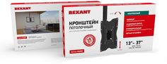 Кронштейн потолочный Rexant 38-0301 для телевизора 13"- 37" дюймов, подвесной, серия HOME