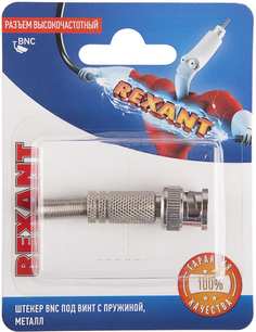 Разъем Rexant 06-0060-A высокочастотный на кабель, штекер BNC под винт с пружиной, металл