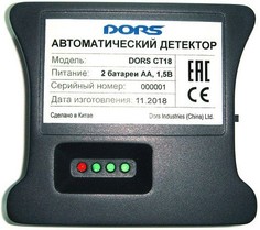 Детектор банкнот автоматический DORS SYS-041595 рубли