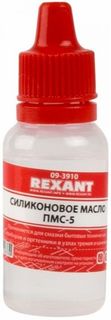 Масло Rexant 09-3910 силиконовое, ПМС-5, 15 мл, носик, (Полиметилсилоксан)