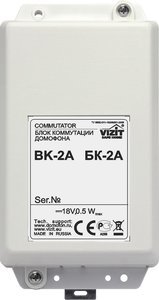 Блок VIZIT БК-2А коммутации для подключения устройства квартирного переговорного (УКП) к двум (БВД)