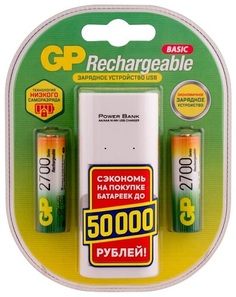 Зарядное устройство GP 270AAHC/CPB2-2CR2 + 2 шт. АКБ 2700 мАч (АА) + провод micro USB