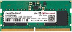 Модуль памяти SODIMM DDR5 8GB Transcend JM4800ASG-8G PC5-38400 4800MHz 1Rx16 CL40 1.1V