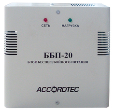 Источник бесперебойного питания AccordTec ББП-20 вторичный, резервированный, под АКБ 12В, 7Ач