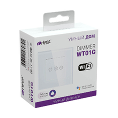 Диммер HIPER HDY-DWT01G Wi-Fi 2,4 ГГц/AC 100-240В, 50Гц/500Вт для ламп накаливания, до 150 Вт для LED